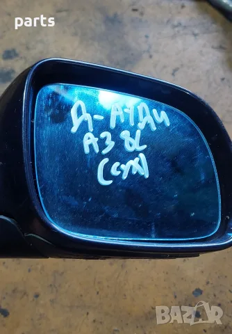 Дясно Огледало Ауди A3 8L (сух) - E6014743 - RS0225396, снимка 6 - Части - 55549835