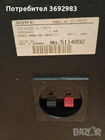 Sony тонколони, снимка 7 - Тонколони - 53961951