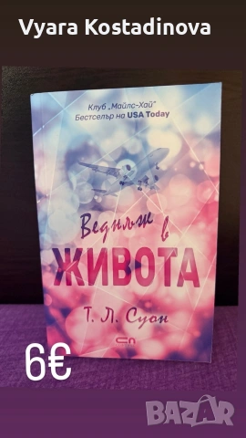 продавам книги като нови 