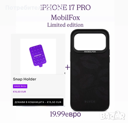 Нов MobilFox удароустойчив кейс за Iphone 17 pro+подарък държач за кола