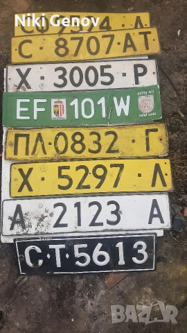 стари бг номера