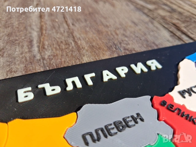 Дизайнерски 3D Пъзел „Карта на България“ – Шарен модел с релефни черни надписи, снимка 3 - Пъзели - 54870203