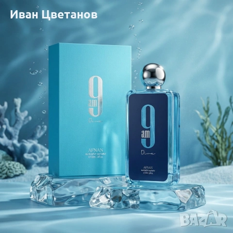 Унисекс парфюм Afnan 9 AM Dive с освежаващи и дървесни нотки, 100мл