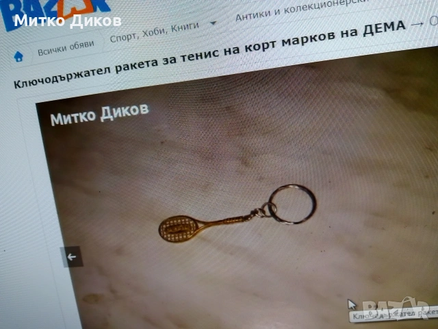 спортни ключодържатели, снимка 3 - Колекции - 54082054