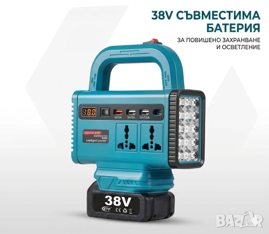 Преносим интелигентен инвертор с фенер + 2 батерии 38V, снимка 7 - Къмпинг осветление - 54981633