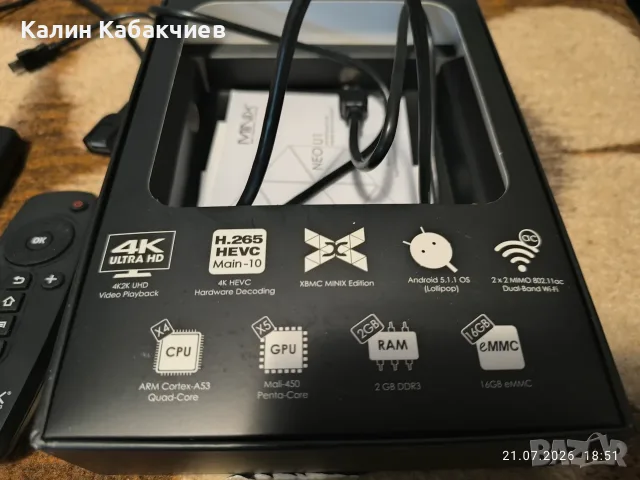 Android TV box MINIX NEO U1, снимка 2 - Плейъри, домашно кино, прожектори - 55364382