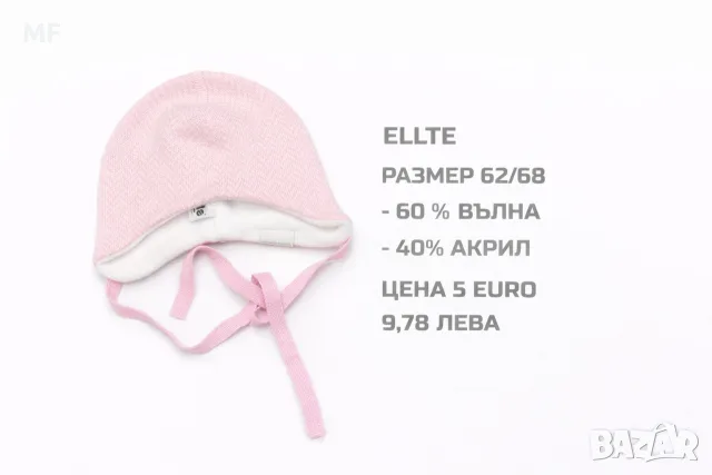 МЕРИНО ВЪЛНЕНИ ШАПКИ ЗА БЕБЕТА , снимка 17 - Бебешки шапки - 55660980