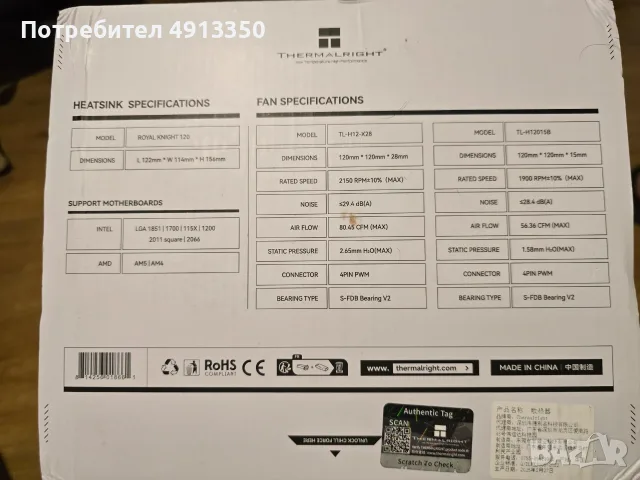 Охлаждане Thermalright Royal Knight 120, снимка 9 - Други - 55600855