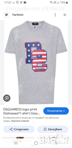 DSQUARED2 Made In Italy Mens Size M НОВО! ОРИГИНАЛ! Мъжка Тениска!, снимка 6 - Тениски - 54022789
