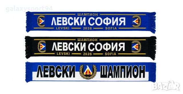 Фенски шалчета Левски София Двустрани от полиестер Синьо 4 модела, снимка 4 - Футбол - 54512167