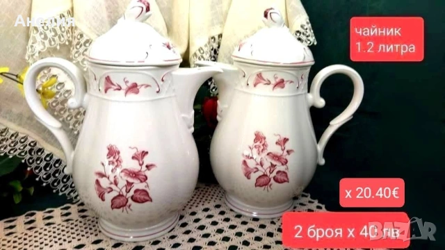 Villeroy Boch Val Rouge много неща Нови, снимка 8 - Чаши - 54247339
