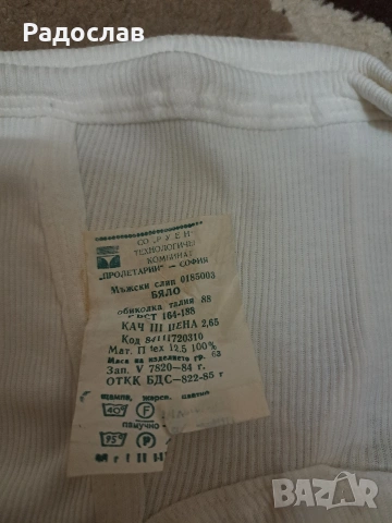 Чисто нови български памучни слипове от времето на соца , снимка 11 - Бельо - 54128128