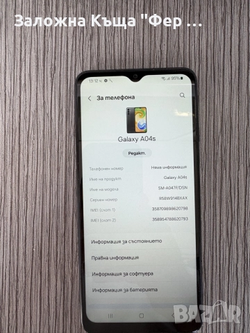 Samsung Galaxy A04S, снимка 4 - Samsung - 55403560