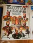 Огромен ЛОТ книжки енциклопедии, снимка 4