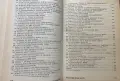 Духовни Полета - Йоан Мосх, снимка 6