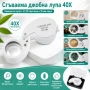 Професионална мощна джобна лупа с LED осветление 40X за бижутери часовникари ремонт камъни злато, снимка 1