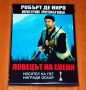 ДВД Ловецът на елени DVD The Deer Hunter, снимка 1