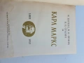 Ф.Енгелс, В.И. Ленин, И.В. Сталин за Карл Маркс , снимка 2