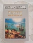 Книги на различни цени, снимка 3