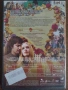 НОВ DVD ФИЛМ "ПРЕЗ ВСЕЛЕНАТА" , снимка 2
