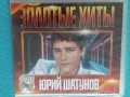 Кино,Владимир Высоцкий,Сектор Газа,Король и Шут,Ласковый Май,,ДДТ-Audio CD, снимка 9