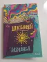"Щастливей" книга на Изабел, снимка 1