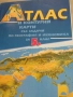 Атлас и контурни карти по география за 5 кл. изд. Просвета,, снимка 2