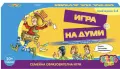 Игра ИГРА НА ДУМИ , снимка 1