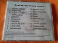 Златни цигански песни, снимка 3
