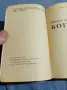 Джудит Гулд - Никога достатъчно богати , снимка 5