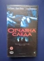 Видеокасети VHS Катерачът Отчаяна Следа, снимка 6