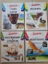4 стари детски енциклопедии 35/1, снимка 1
