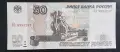 Русия . 10, 50 и 100 рубли. 1997 - 2017 година . 3 бройки. , снимка 4
