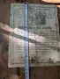 Царско свидетелсво за свето кръщение българска екзархия, снимка 6