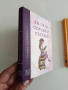 Яж, чети, обичай и пътувай ( книги 1 и 2), снимка 7