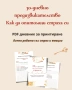Книга "Да опитомиш страха си"+ Бонус 30 дневно предизвикателство за справяне със страховете , снимка 6