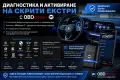 Отключване на скрити екстри и диагностика с OBDeleven 3 - Пловдив, снимка 1