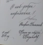 Историята на 23-ти пехотен Шипченски полк 1912 - 1918 г. Красимир Узунов, проф. Генчо Начев, снимка 2