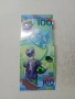 РУСКА БАНКНОТА 100 РУБЛИ , снимка 1
