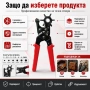 Професионални клещи замба за пробиване на дупки на каишки за часовници картон кожа текстил нов модел, снимка 5