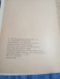 Учебник по немски език , снимка 5