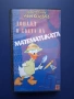 Видеокасета VHS Песента на Върбите Доналд в Света на Математиката, снимка 3