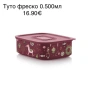 Tupperware продукти НОВИ, снимка 4