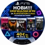 НОВИ!!! Оригинални игри за PlayStation 5 (PS5) – Различни Заглавия , снимка 1