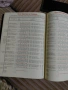 Напрестолно Свето Евангелие – II издание, 1943 г., София, със сребърен обков, снимка 10