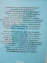Емануела. Част 1-2 - Еманюел Арсан, снимка 3