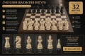 луксозни шахматни фигури , снимка 1