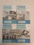 Радио и телевизия. Бр.1, 2 / 1965 – Колектив, снимка 4