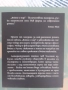 Война и мир, Толстой,в 4тома, снимка 9