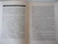 Книга "Що е анархизъм ? - Сборник" - 24 стр., снимка 3
